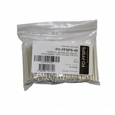 Hyperline FO-FFSPS-40 Комплект деталей для защиты места сварки, КДЗС (40 мм) Hyperline FO-FFSPS-40 Комплект деталей для защиты места сварки, КДЗС (40 мм)