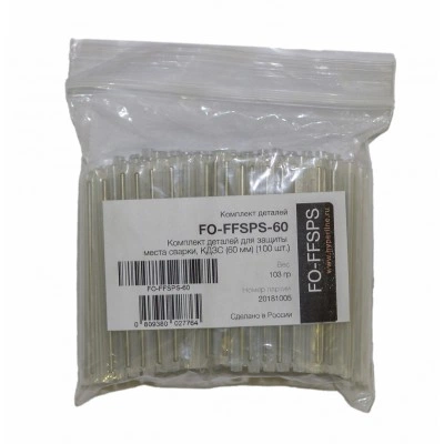 Hyperline FO-FFSPS-60 Комплект деталей для защиты места сварки, КДЗС (60 мм) Hyperline FO-FFSPS-60 Комплект деталей для защиты места сварки, КДЗС (60 мм)