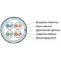 Hyperline FUTP4-C5E-P26-IN-LSZH-WH-100 (100 м) Кабель витая пара, экранированная F/UTP, категория 5e, 4 пары (26 AWG), многожильный (patch), экран - фольга, LSZH, нг(А)-HF, –20°C – +75°C, белый Hyperline FUTP4-C5E-P26-IN-LSZH-WH-100 (100 м) Кабель витая пара, экранированная F/UTP, категория 5e, 4 пары (26 AWG), многожильный (patch), экран - фольга, LSZH, нг(А)-HF, –20°C – +75°C, белый