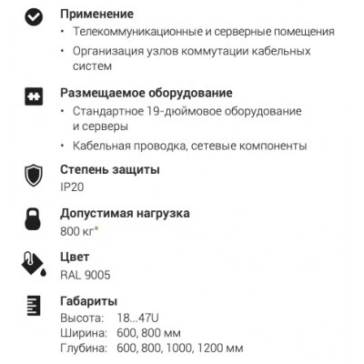 Hyperline TTB-4781-AS-RAL7035 Шкаф напольный 19-дюймовый, 47U, 2277x800х1000 мм (ВхШхГ), передняя дверь стеклянная, задняя дверь сплошная, ручка с замком, 2 вертикальных кабельных организатора, цвет серый (RAL 7035) (разобранный) Hyperline TTB-4781-AS-RAL7035 Шкаф напольный 19-дюймовый, 47U, 2277x800х1000 мм (ВхШхГ), передняя дверь стеклянная, задняя дверь сплошная, ручка с замком, 2 вертикальных кабельных организатора, цвет серый (RAL 7035) (разобранный)